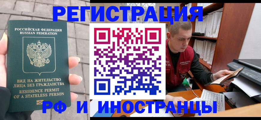 временная регистрация в квартире в Когалыме