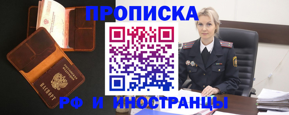 временная регистрация адрес в Когалыме