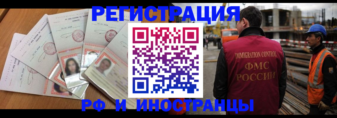 прописка иностранных граждан в Когалыме