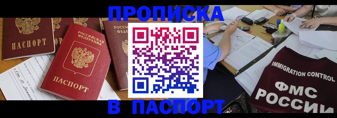 временная регистрация гарантия в Когалыме